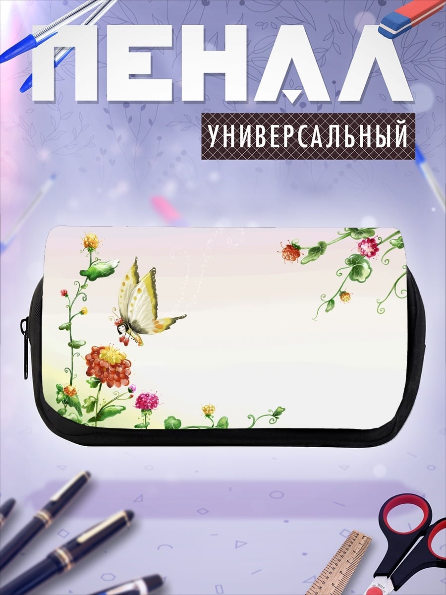 Пенал-косметичка Бабочка и цветы