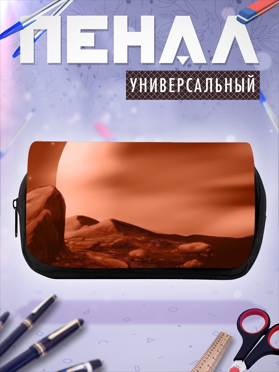 Пенал-косметичка красная планета