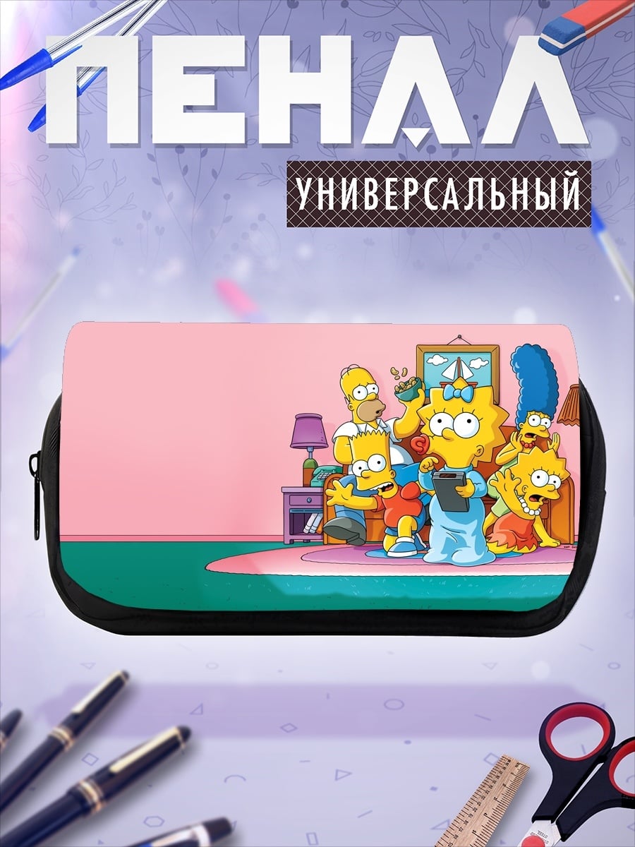 Пенал-косметичка Семья Симпсонов дома