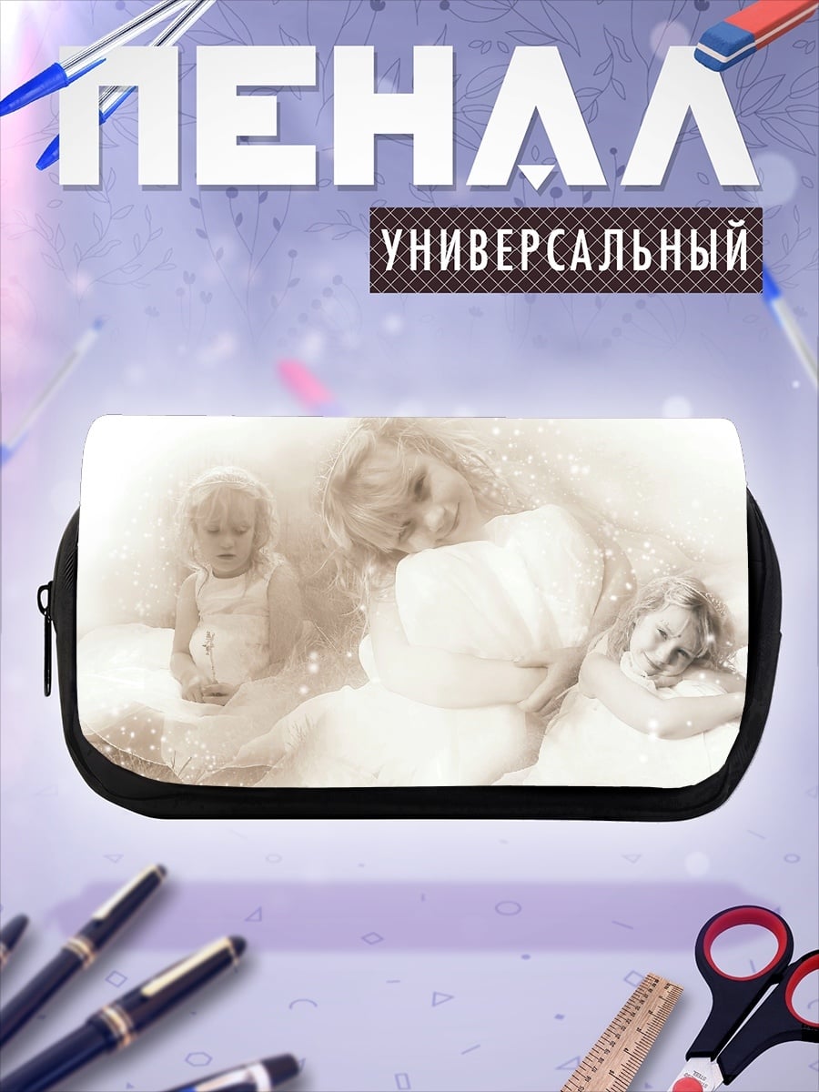 Пенал-косметичка материнская любовь