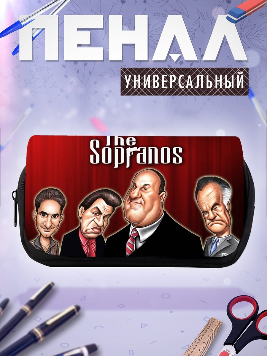 Пенал-косметичка Персонажи Сопрано