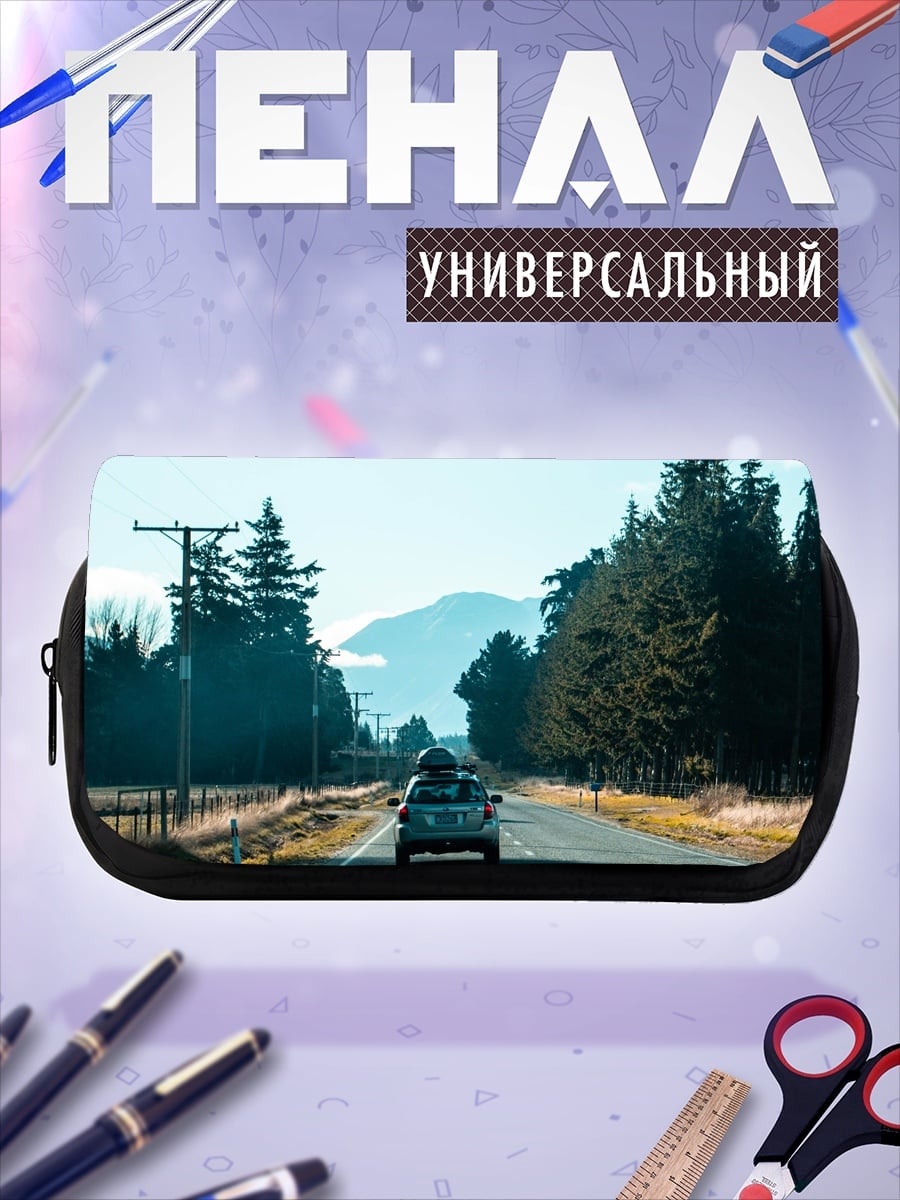 Пенал-косметичка Дорога в горы