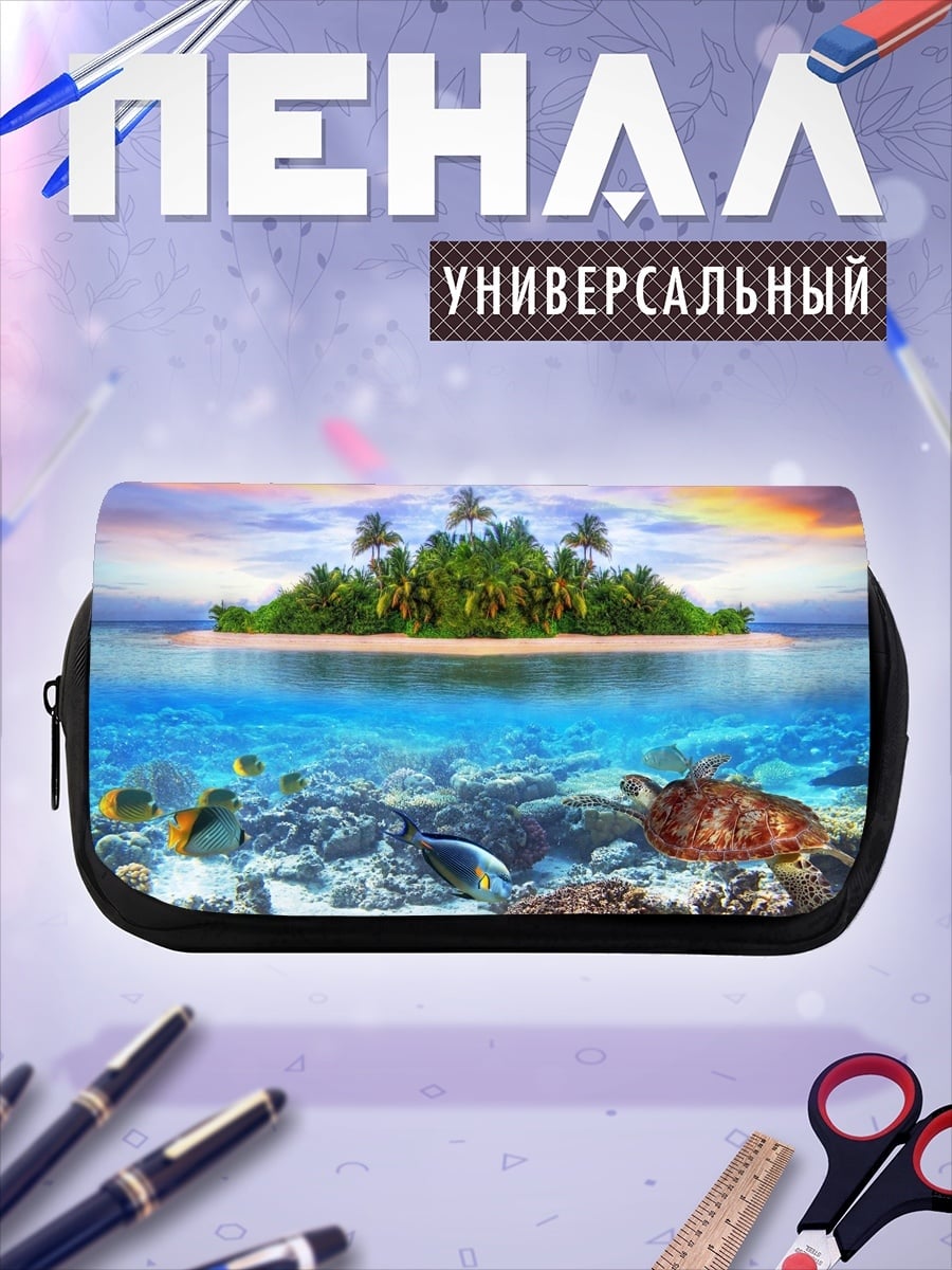 Пенал-косметичка тропический остров