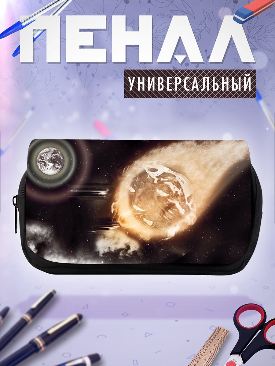 Пенал-косметичка космическая катастрофа
