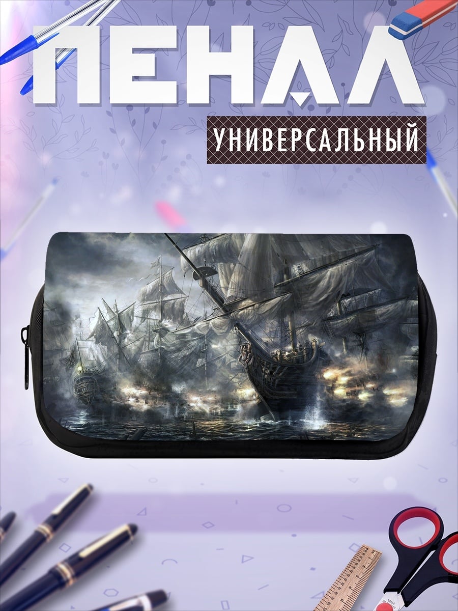 Пенал-косметичка Морской бой