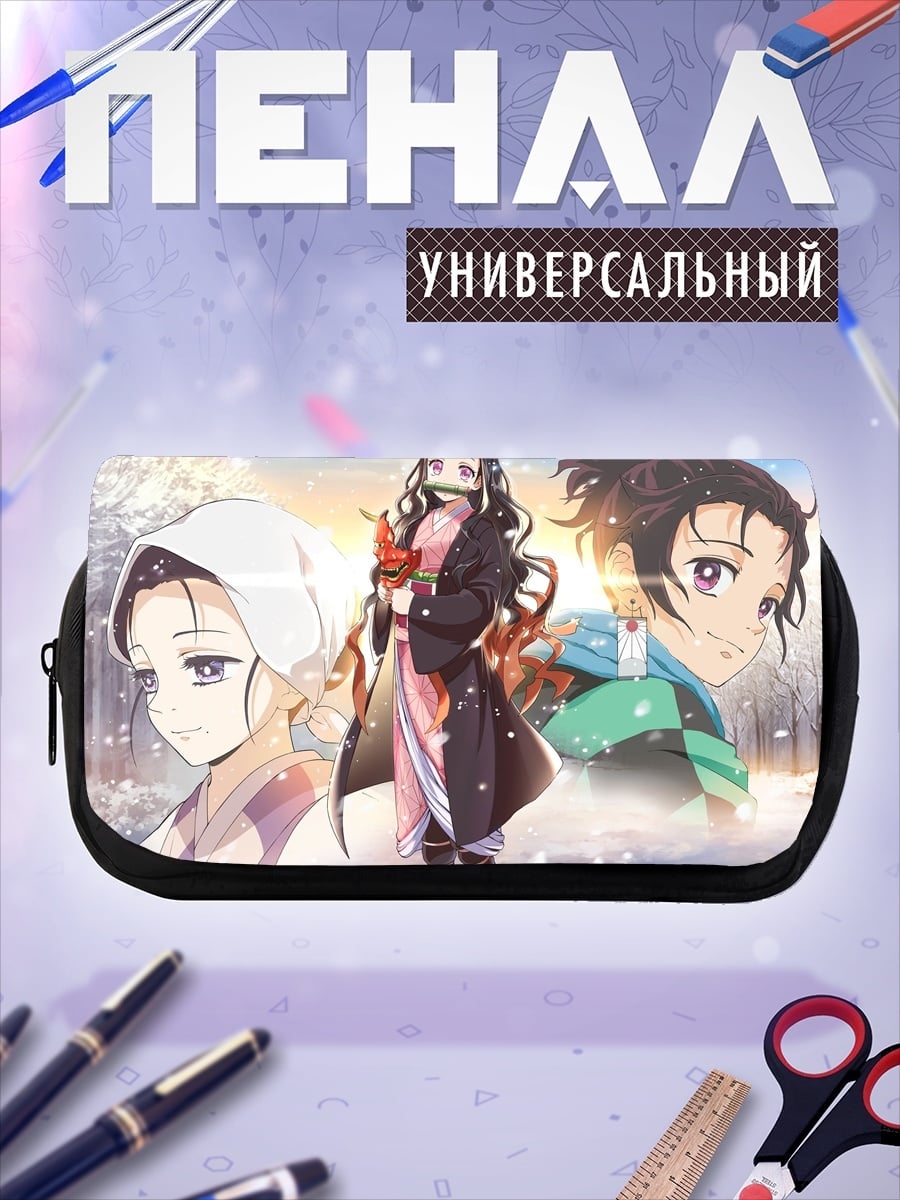 Пенал-косметичка desired_missing