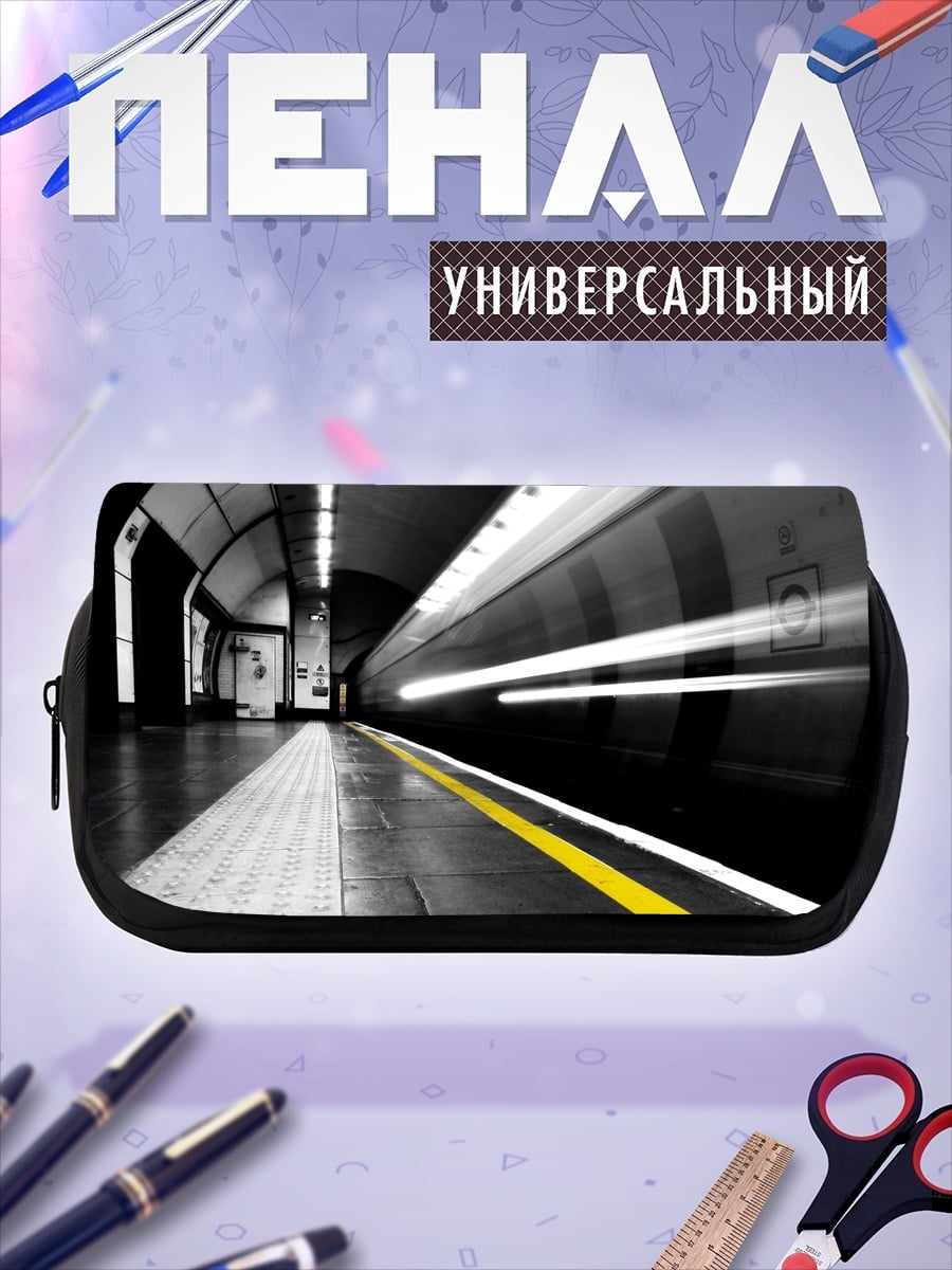 Пенал-косметичка Скоростной поезд метро