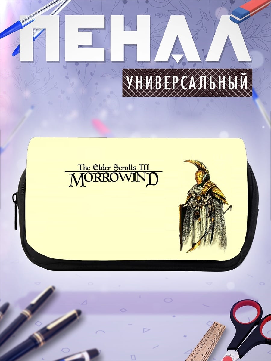 Пенал-косметичка Морровинд Тамриэльский воин