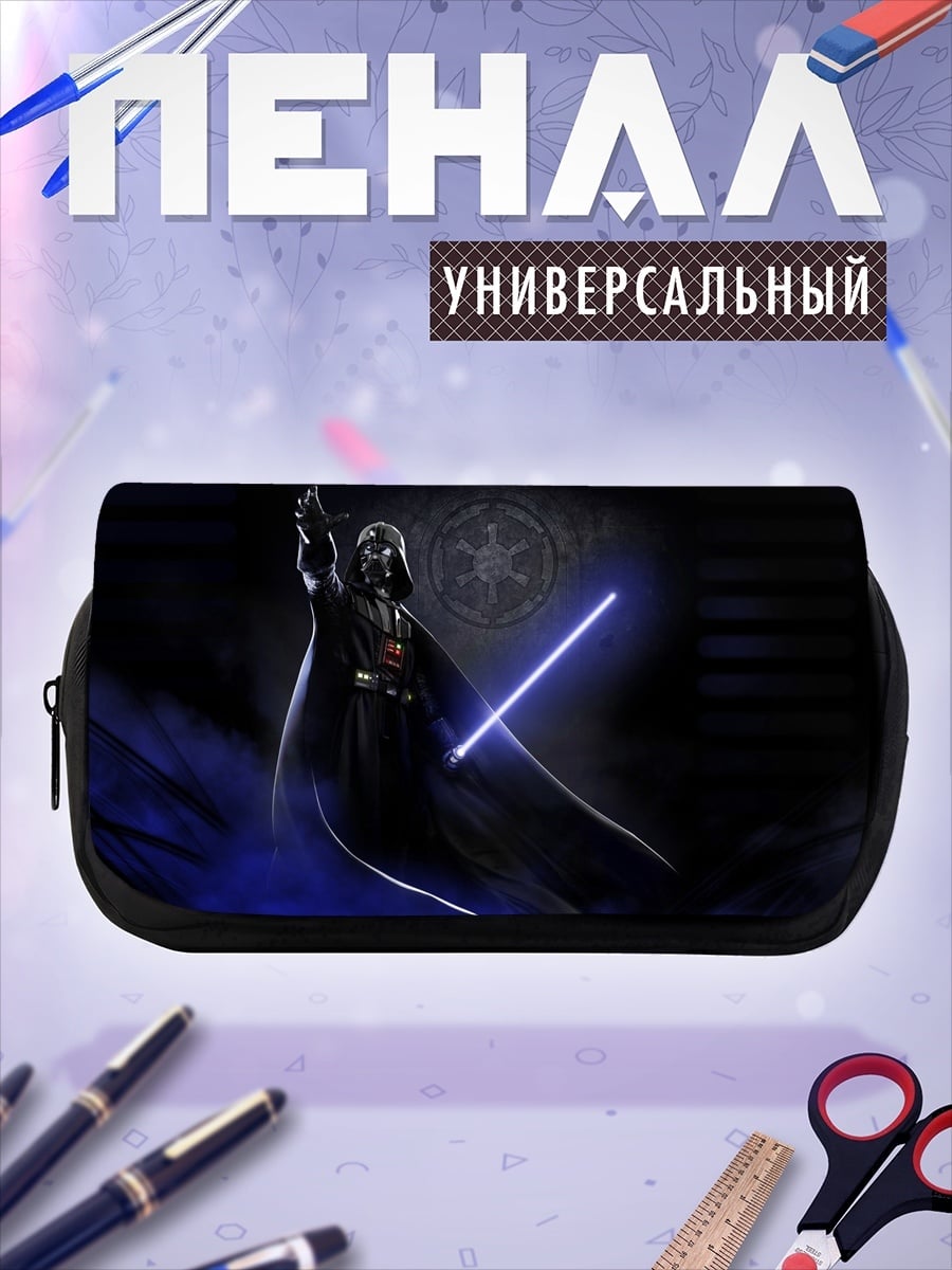 Пенал-косметичка Дарт Вейдер с световым мечом