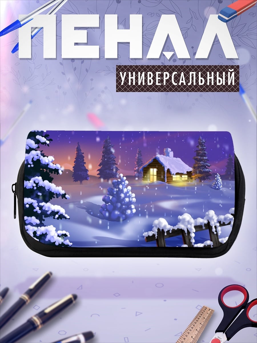 Пенал-косметичка Зимний домик в снегу