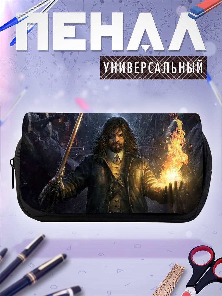 Пенал-косметичка Маг с огнем