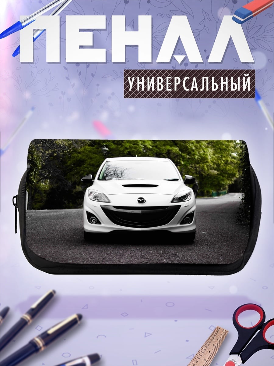 Пенал-косметичка Белый седан на дороге