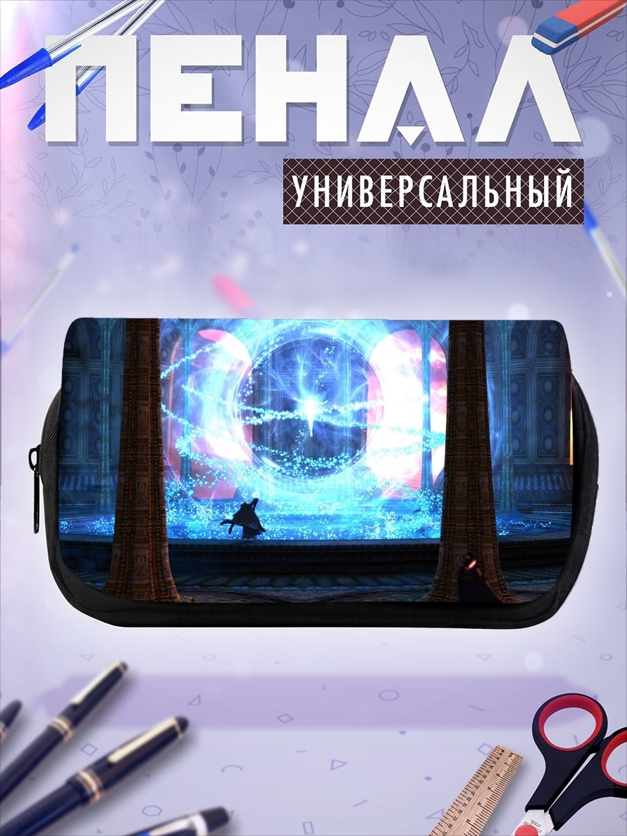 Пенал-косметичка Магический портал