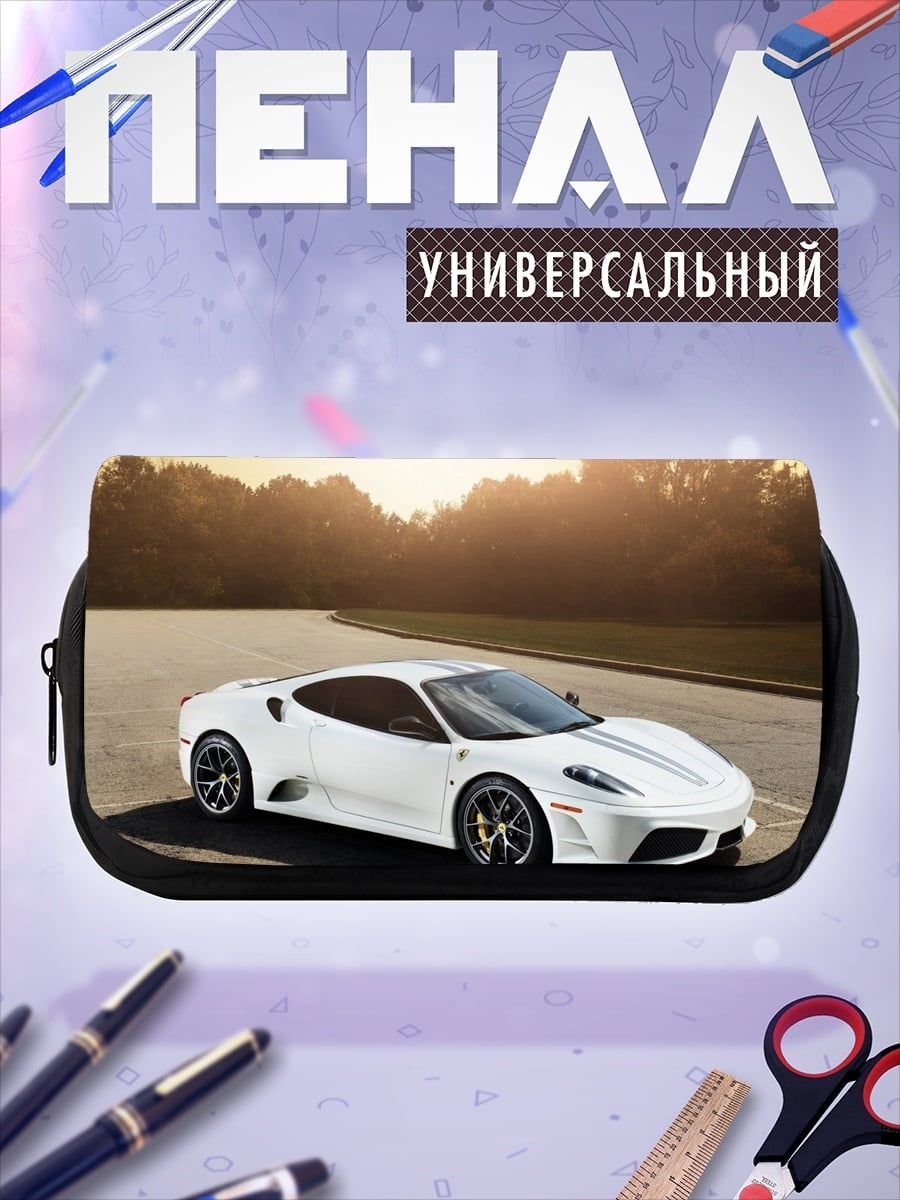 Пенал-косметичка Белый спорткар на закате