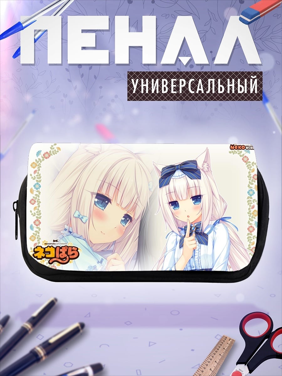 Пенал-косметичка Кошачьи девушки
