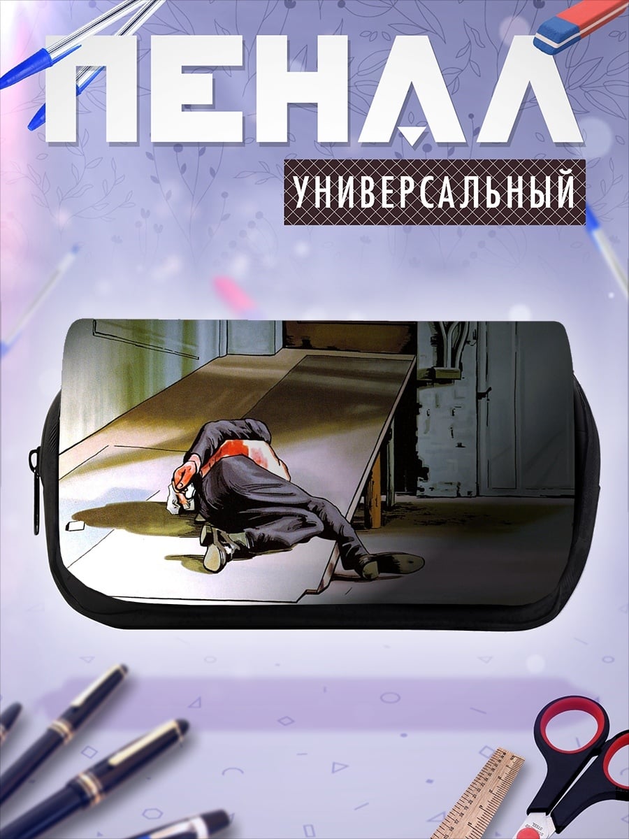 Пенал-косметичка Павший герой
