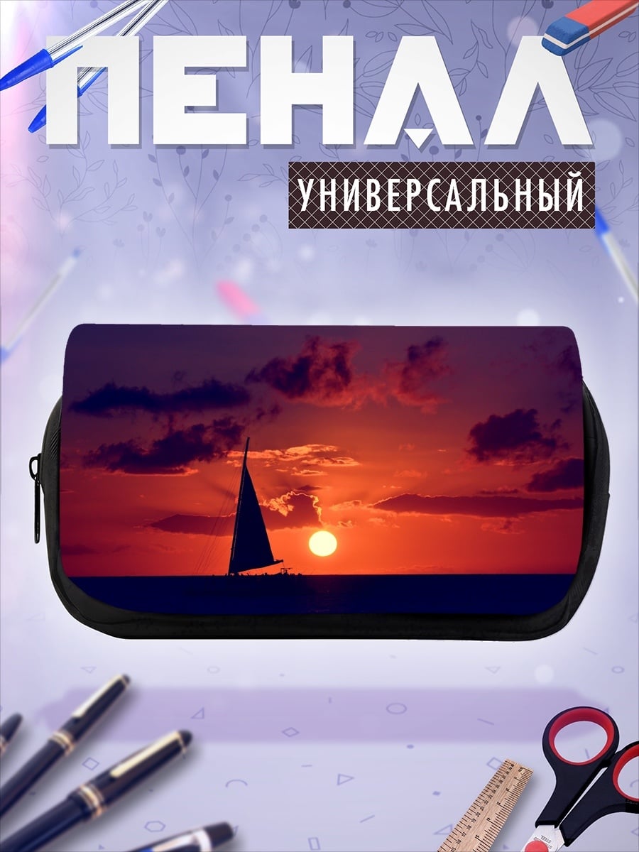Пенал-косметичка Парусник на закате