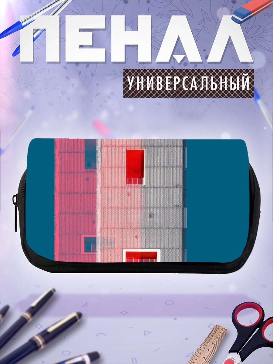 Пенал-косметичка Архитектурный минимализм