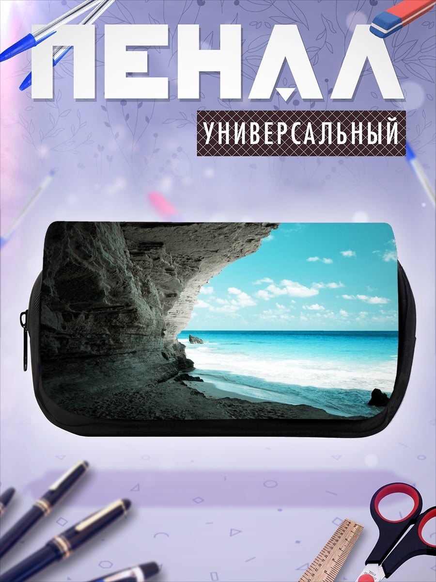 Пенал-косметичка Пещера на берегу