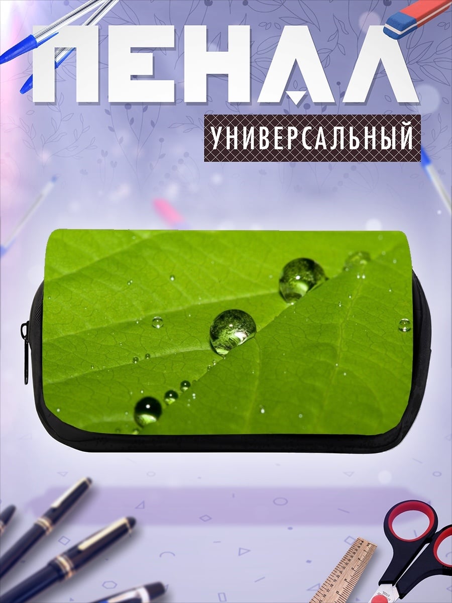 Пенал-косметичка Капли на листе