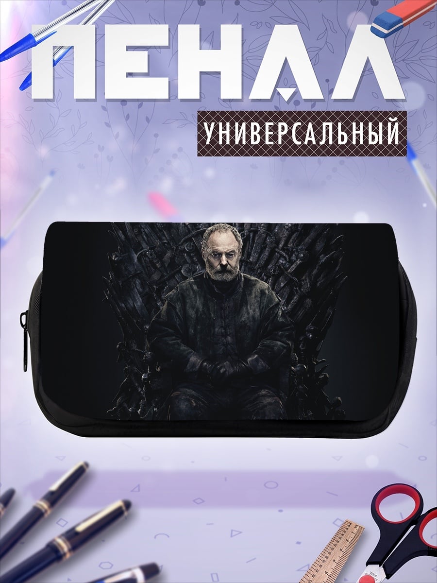 Пенал-косметичка Человек на троне