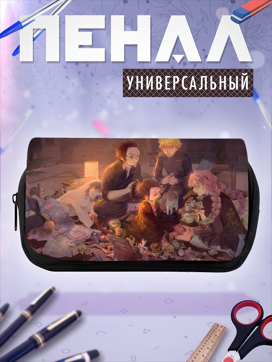Пенал-косметичка аниме герои в сборе