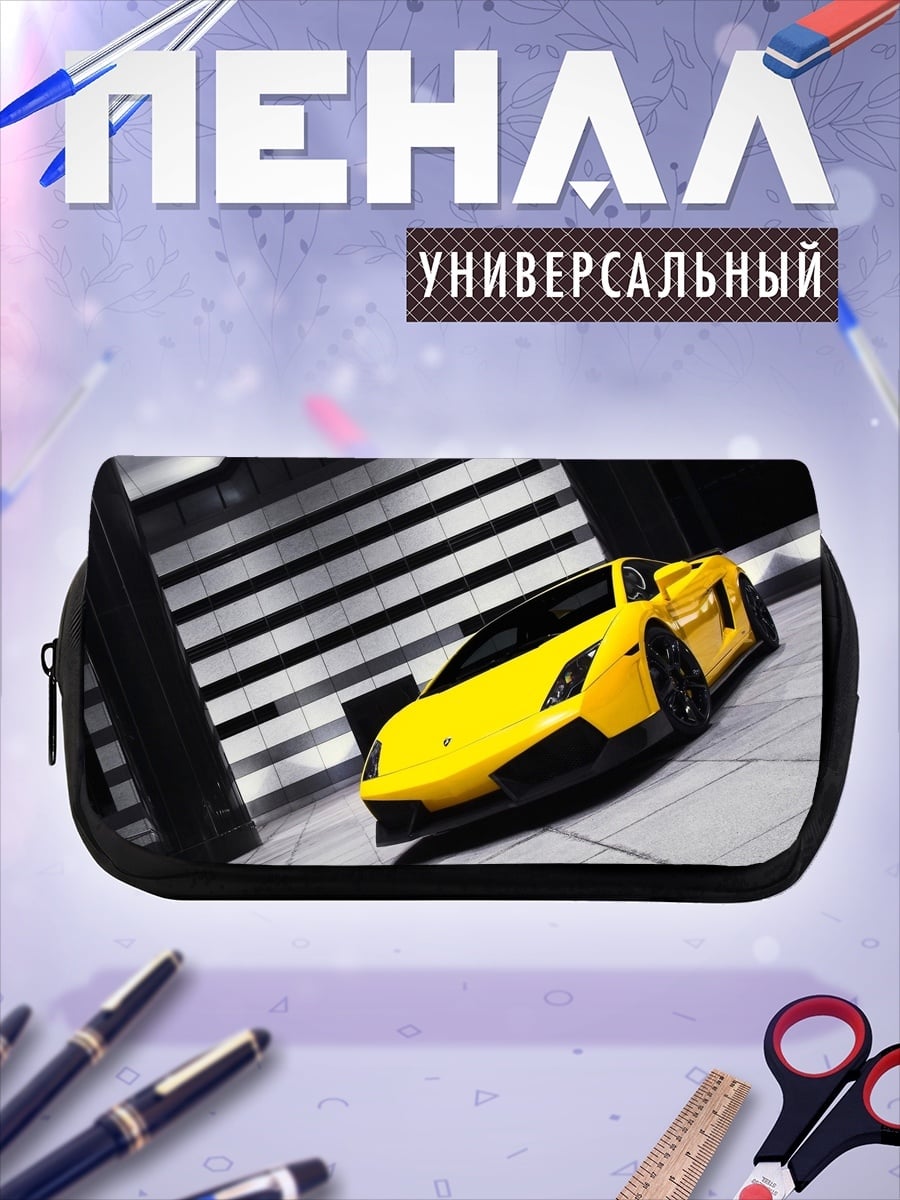 Пенал-косметичка жёлтый спорткар