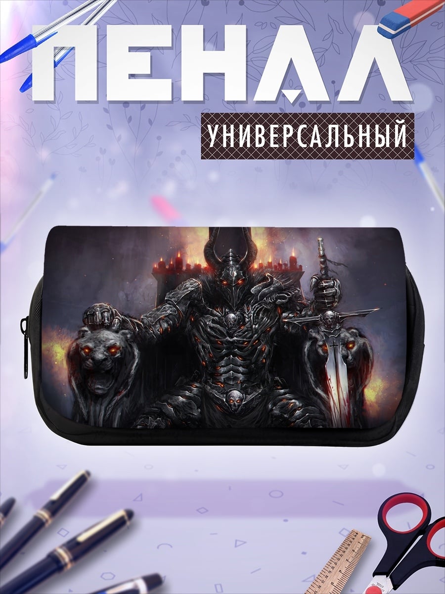Пенал-косметичка тёмный властелин на троне