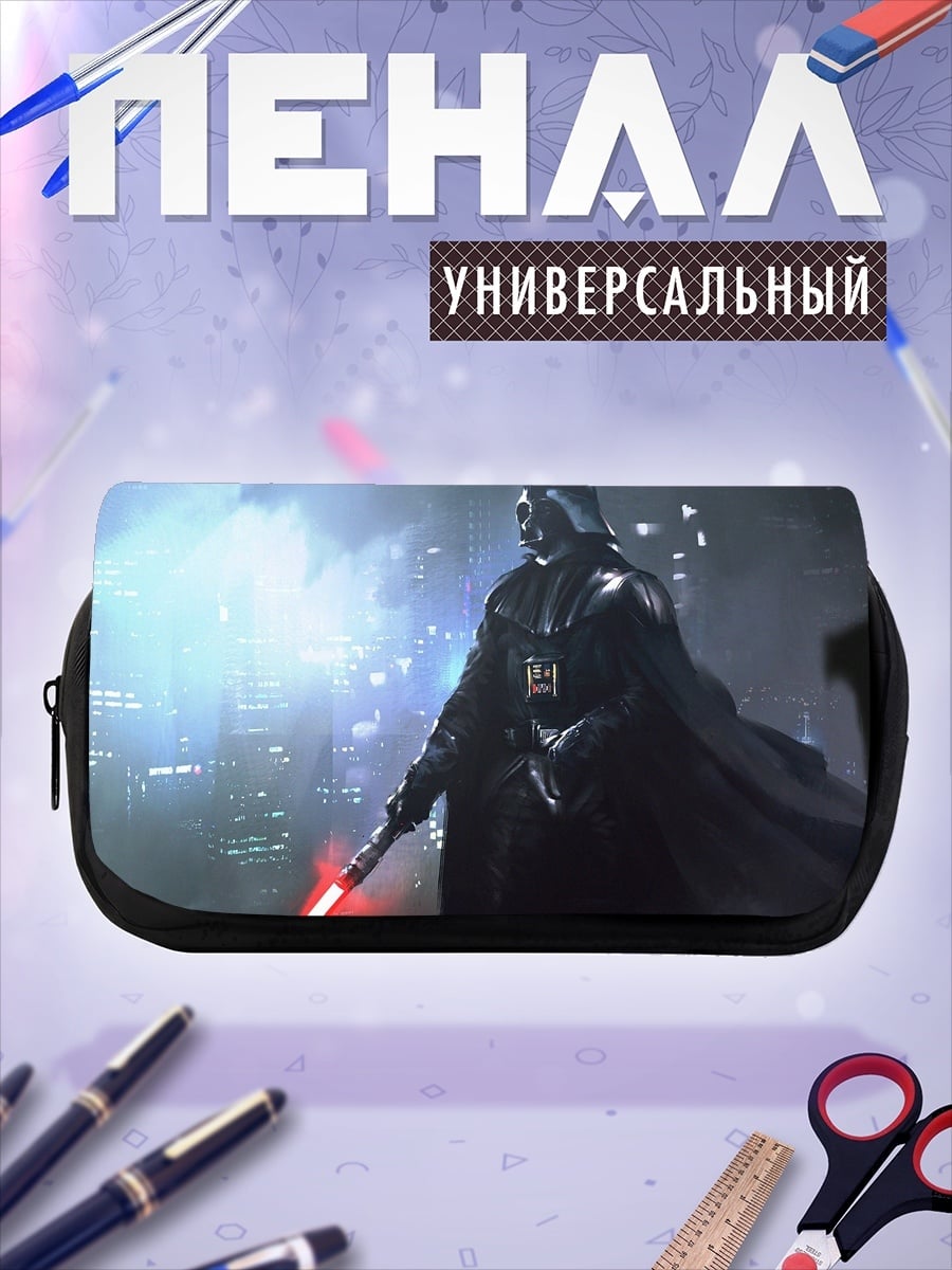 Пенал-косметичка Дарт Вейдер с мечом