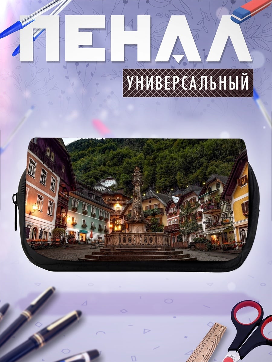 Пенал-косметичка Площадь старого города