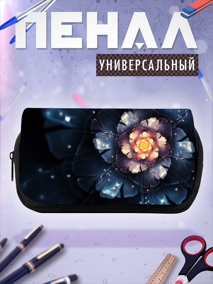 Пенал-косметичка Фрактальный цветок