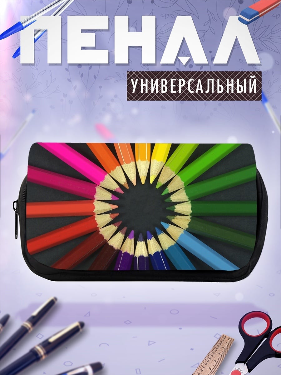 Пенал-косметичка Круг цветных карандашей