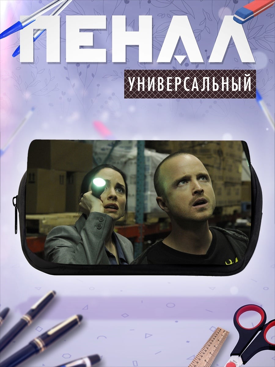 Пенал-косметичка Джесси Пинкман и Джейн