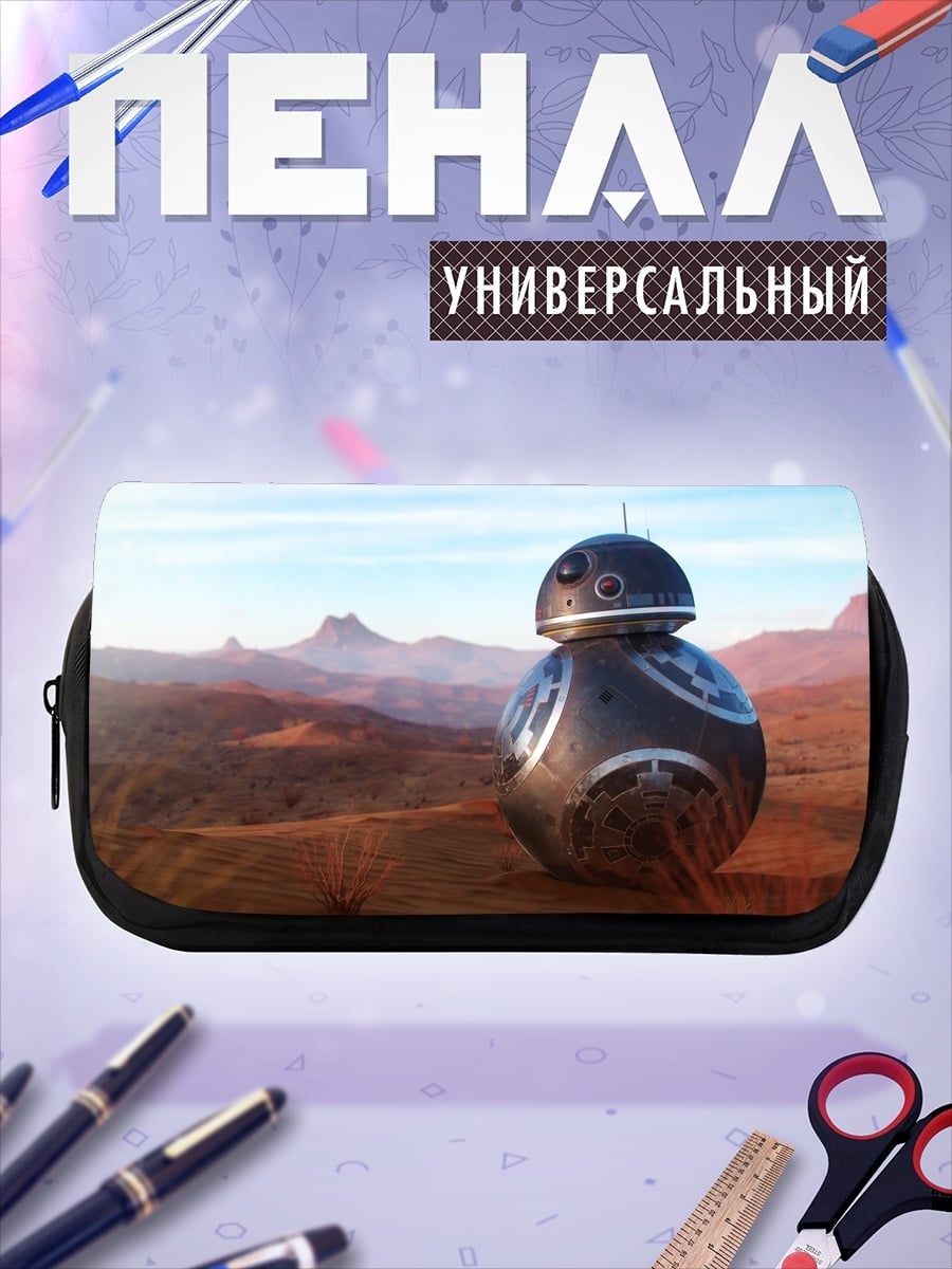 Пенал-косметичка Робот BB-8