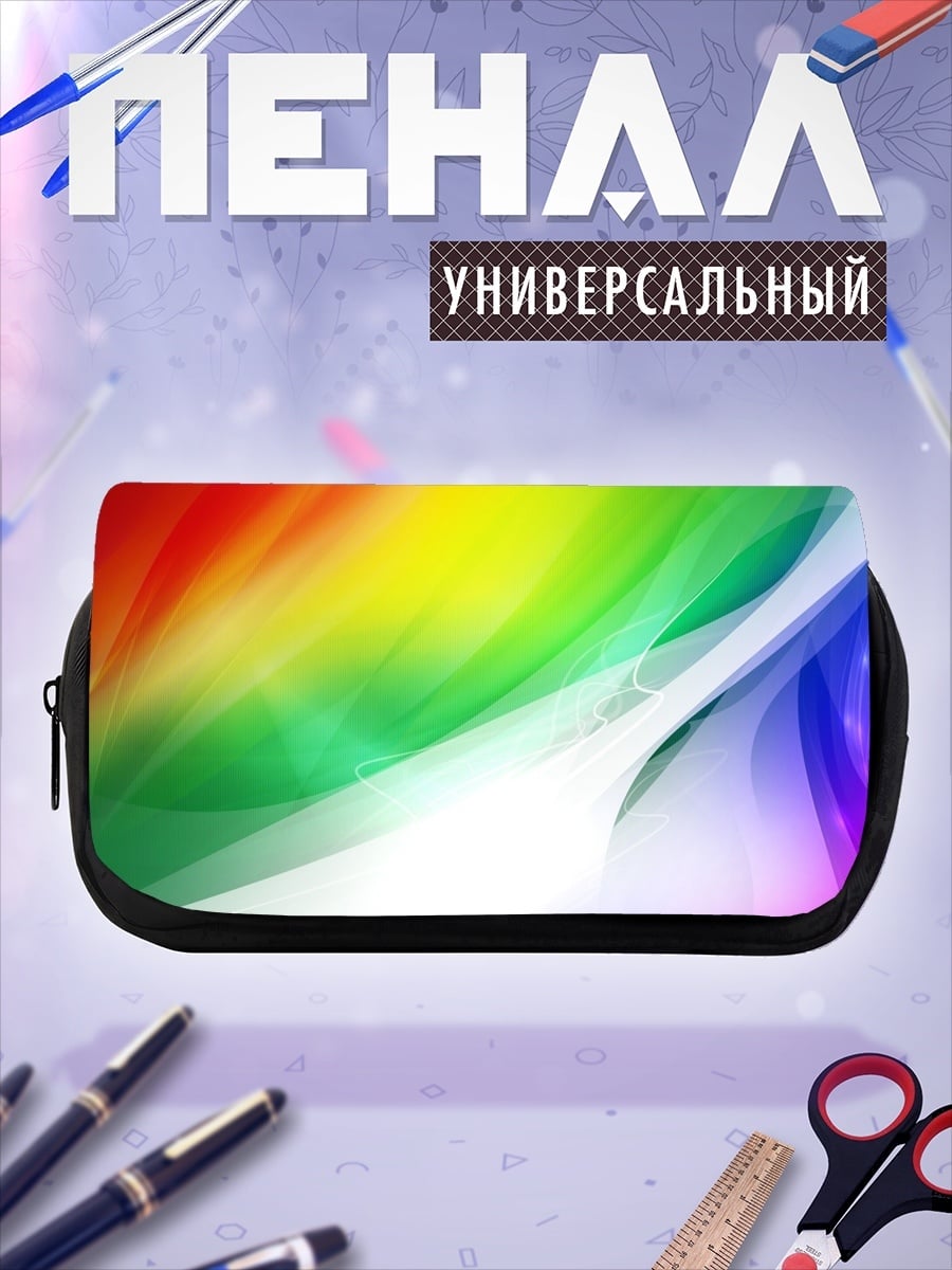 Пенал-косметичка Радужные волны
