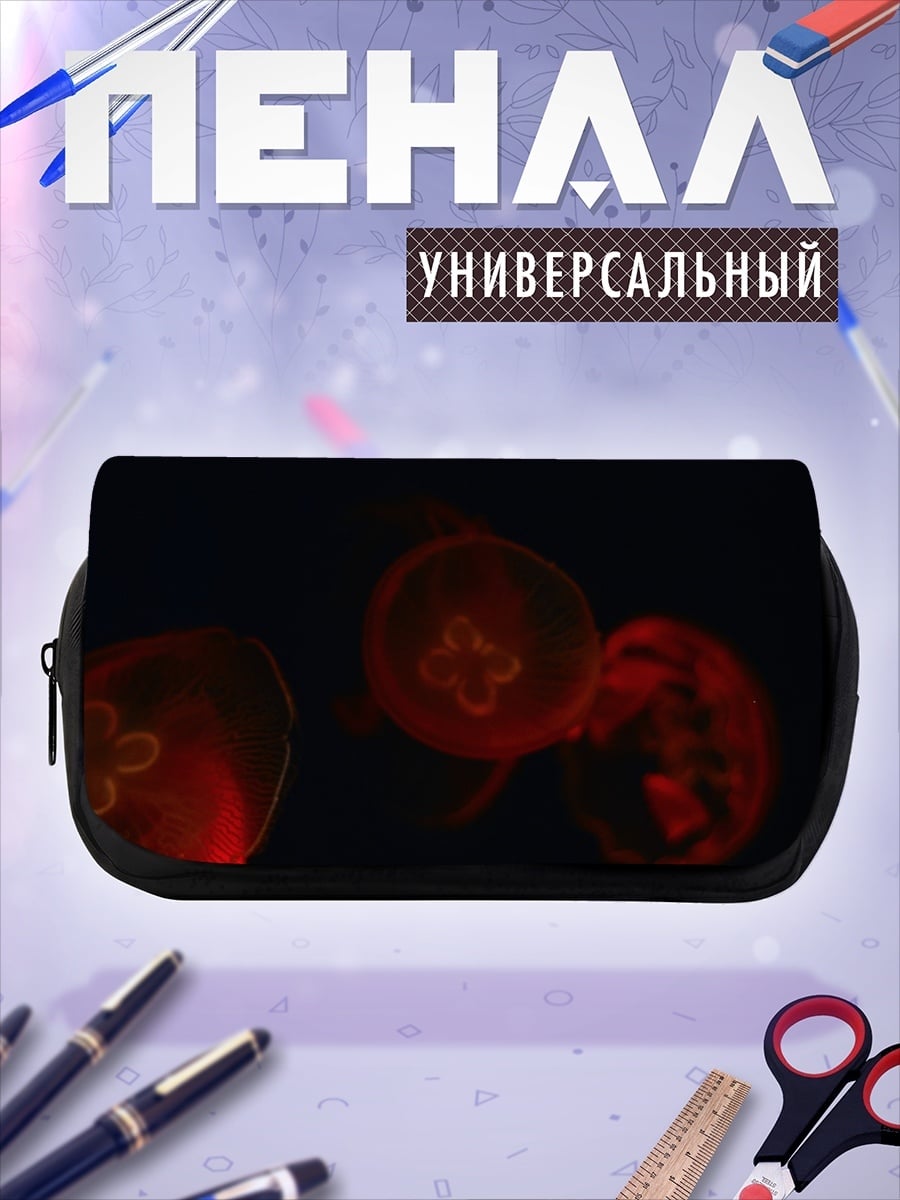 Пенал-косметичка Светящиеся медузы