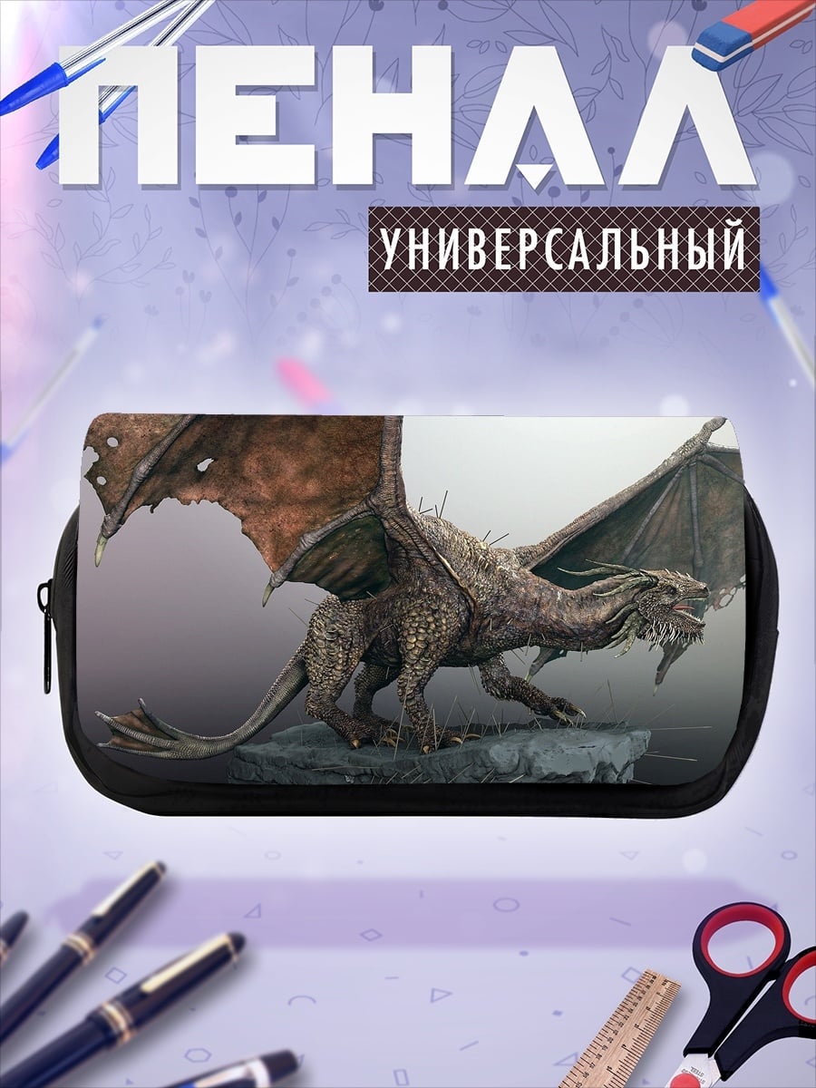 Пенал-косметичка Грозный дракон