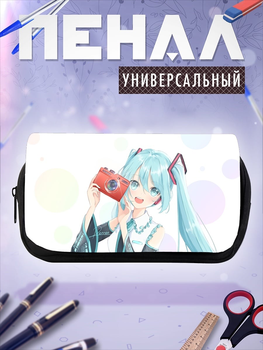 Пенал-косметичка Мику с камерой