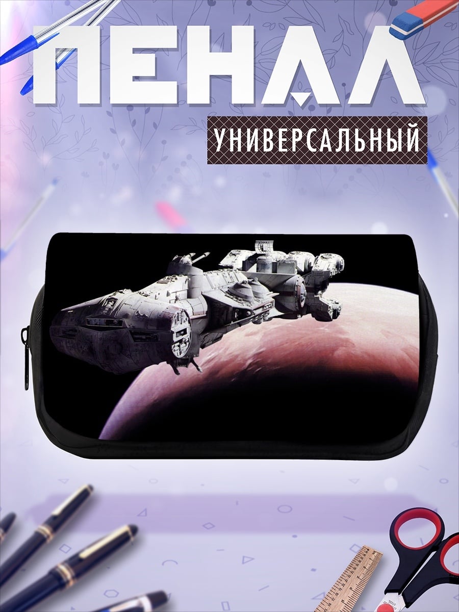 Пенал-косметичка космический корабль над марсом