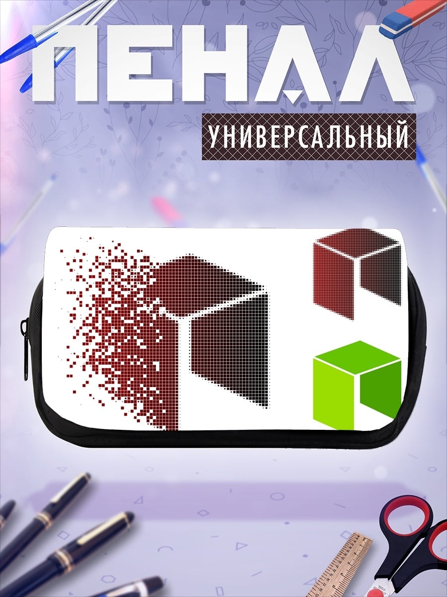 Пенал-косметичка Цифровой распад куба