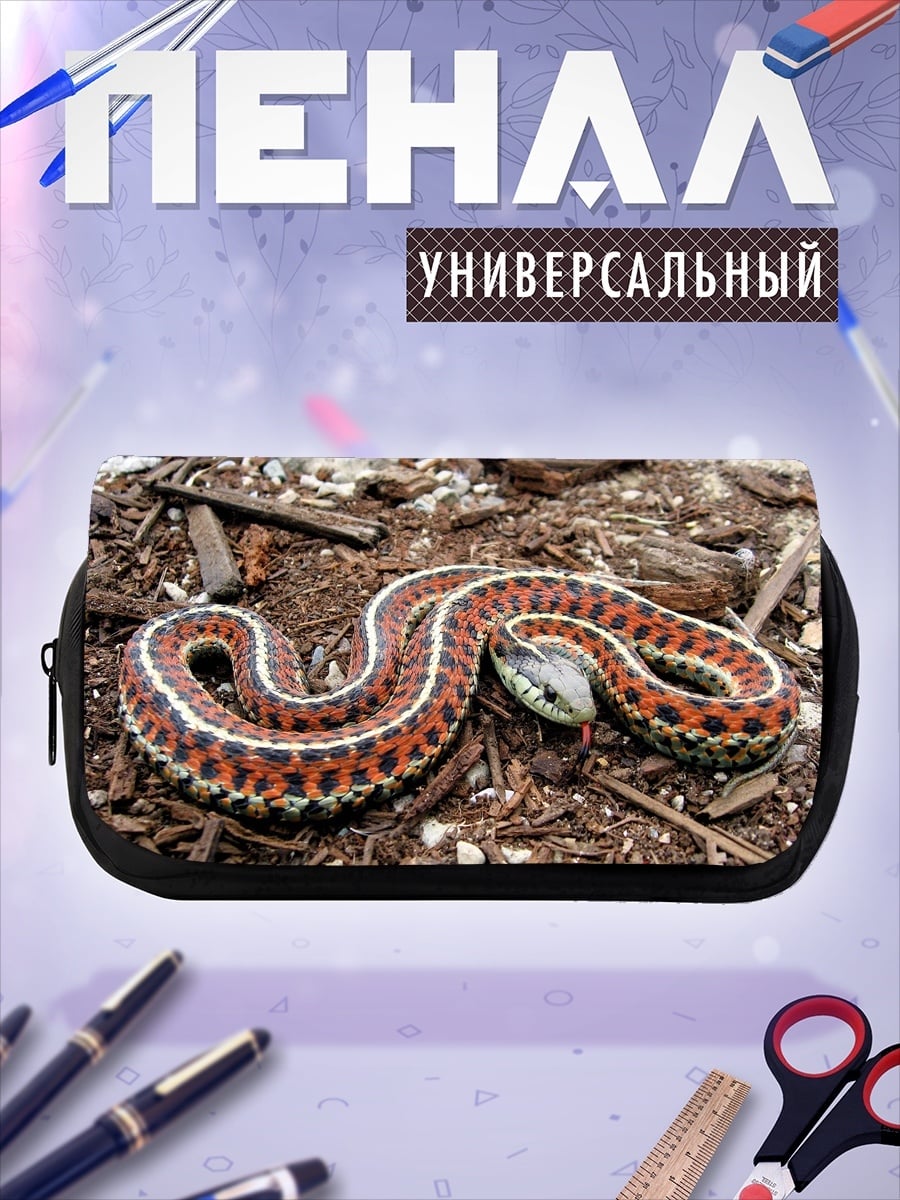 Пенал-косметичка Полосатая змея на земле