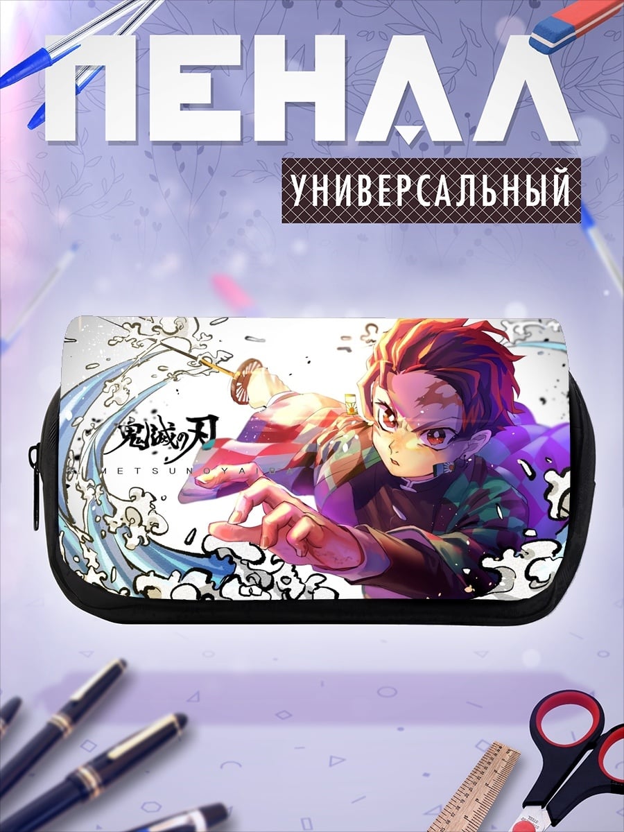 Пенал-косметичка Клинок демона