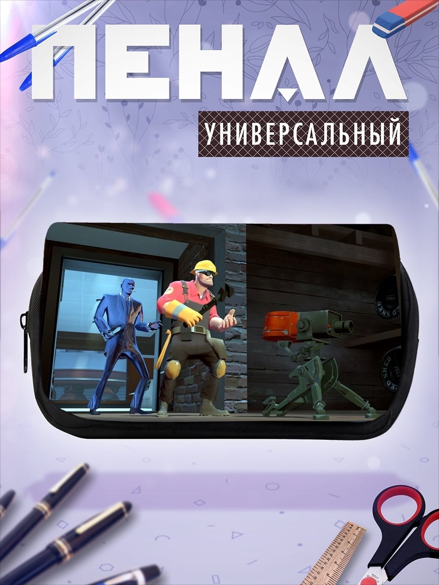 Пенал-косметичка Командная игра