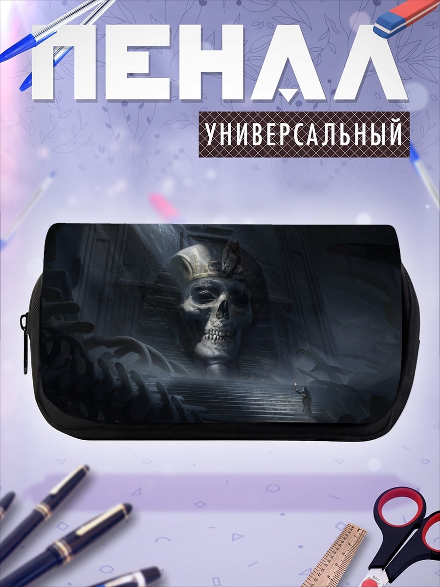 Пенал-косметичка Череп фараона