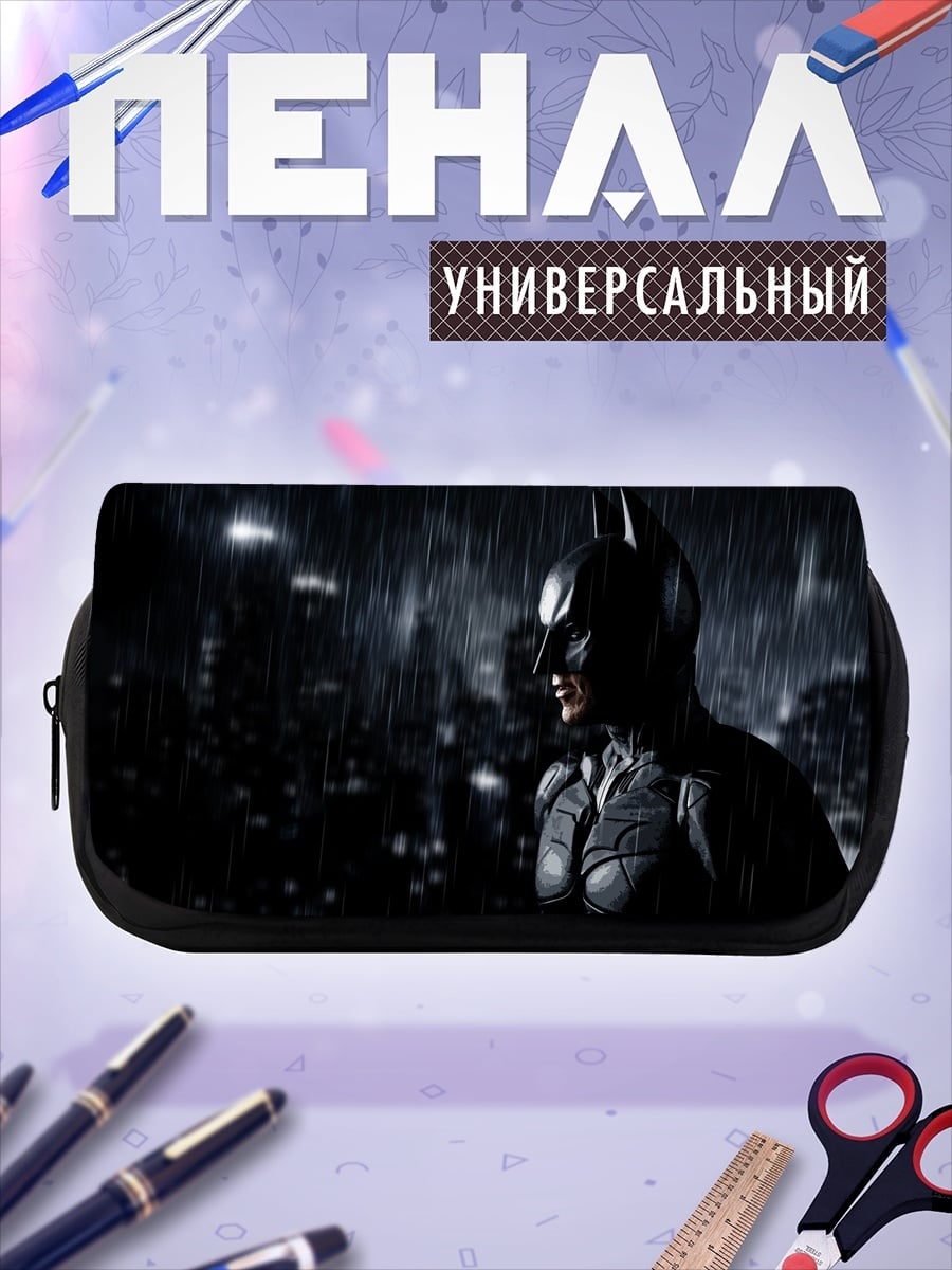 Пенал-косметичка Бэтмен под дождем