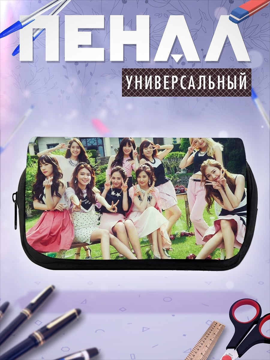 Пенал-косметичка Девушки K-pop группы