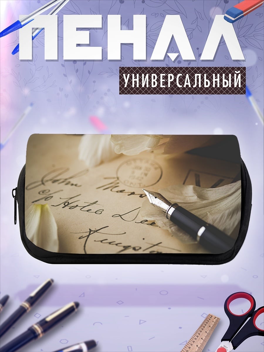 Пенал-косметичка Старинное письмо с пером