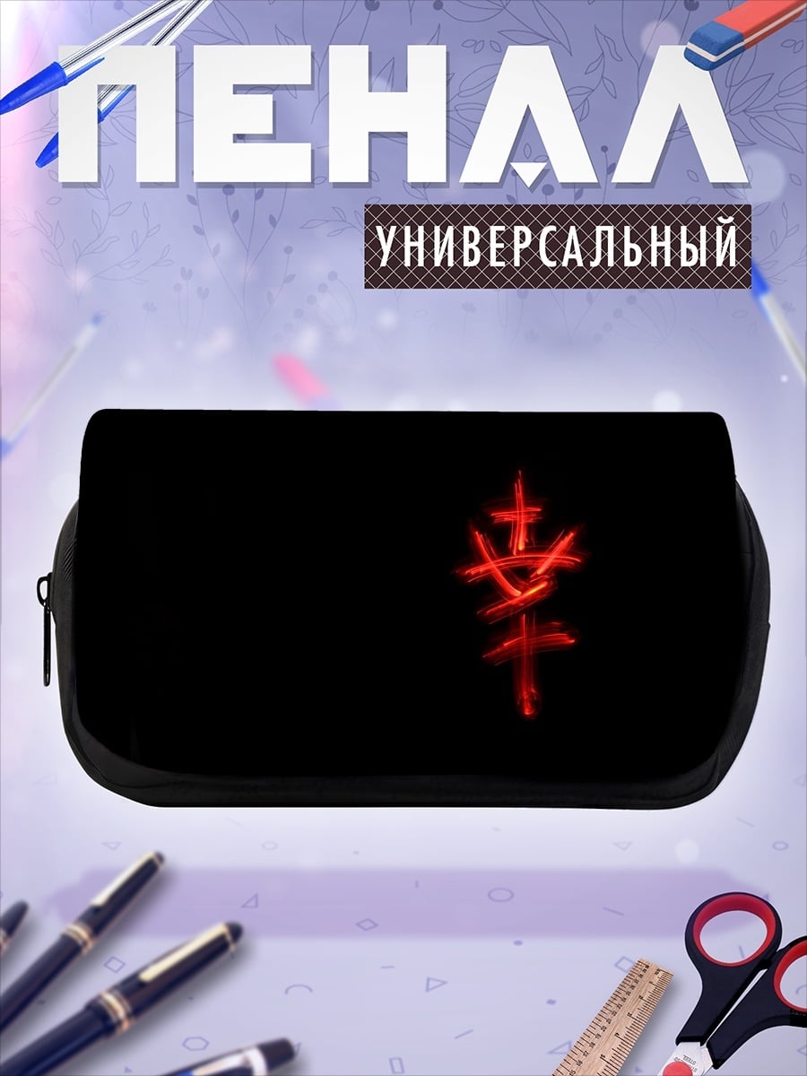 Пенал-косметичка Красный иероглиф счастья