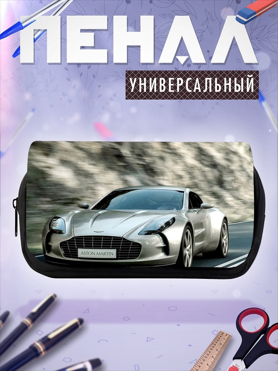 Пенал-косметичка Серебристый спорткар