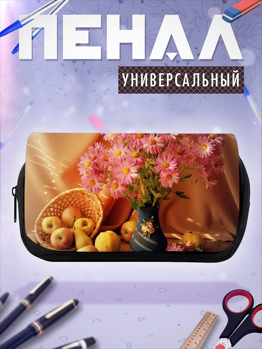 Пенал-косметичка Осенний натюрморт